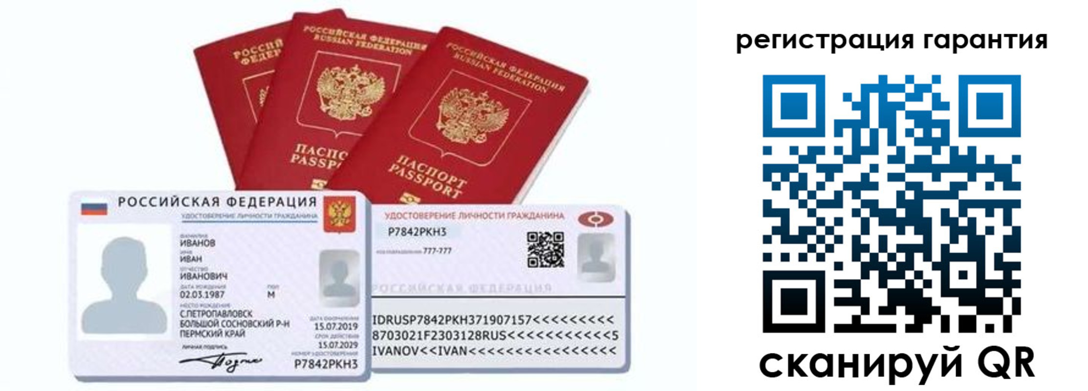 прописка штамп в Архангельской области