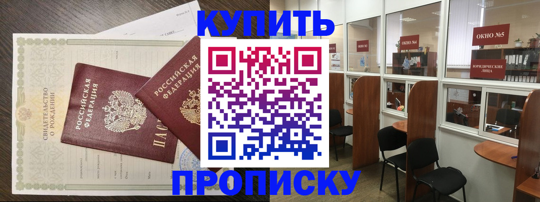 прописка законно в Архангельской области