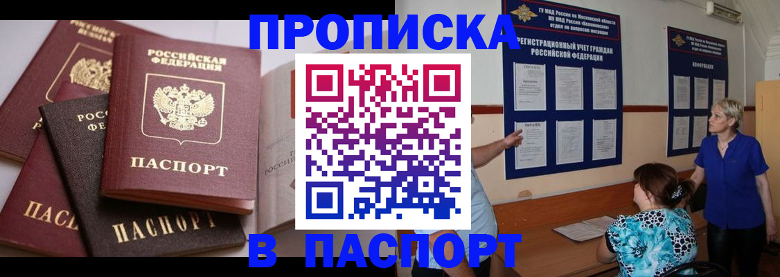 временная регистрация гарантия в Архангельской области