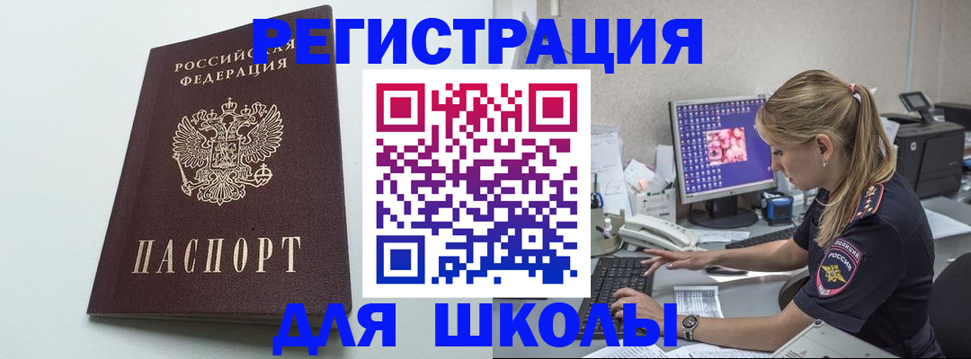 временная регистрация адрес в Архангельской области