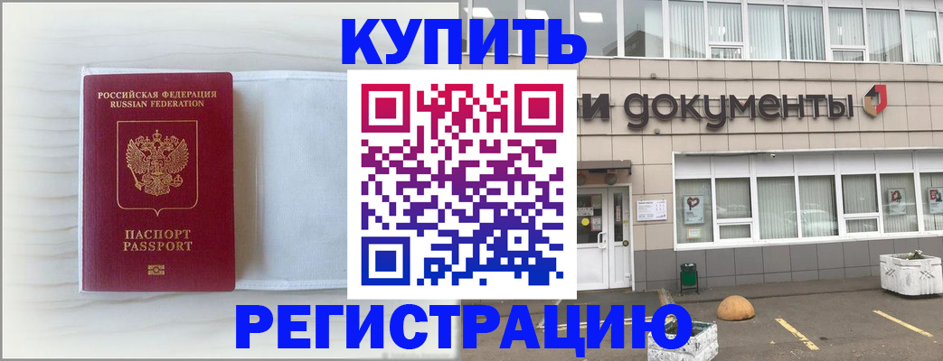 прописка для военкомата в Архангельской области