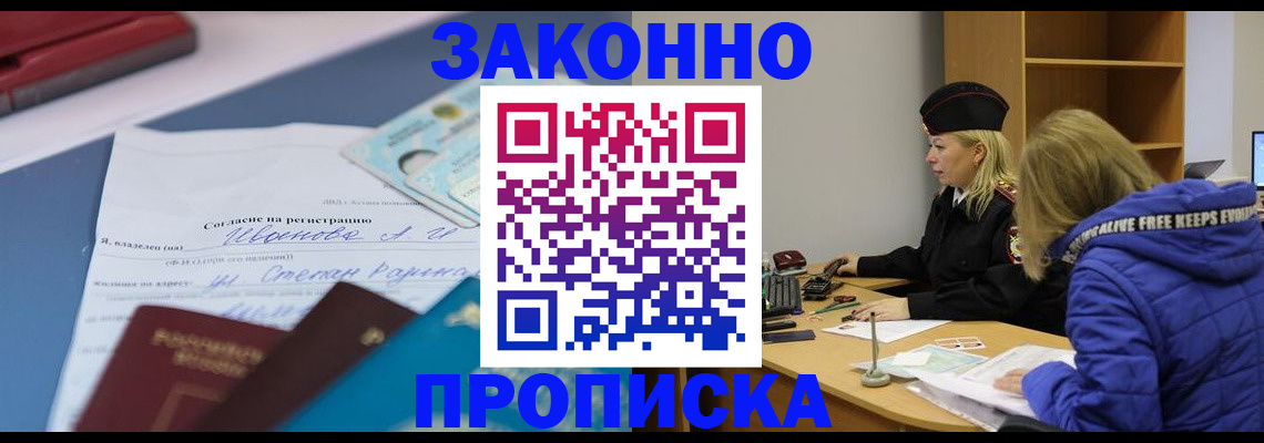 временная регистрация гарантия в Архангельской области