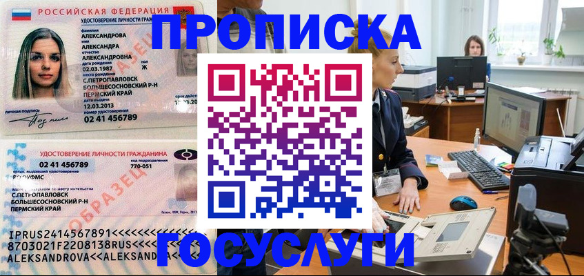 временная регистрация в квартире в Архангельской области